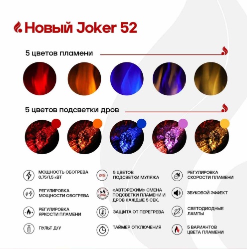 Линейный электрокамин Real Flame Joker 52 в Томске