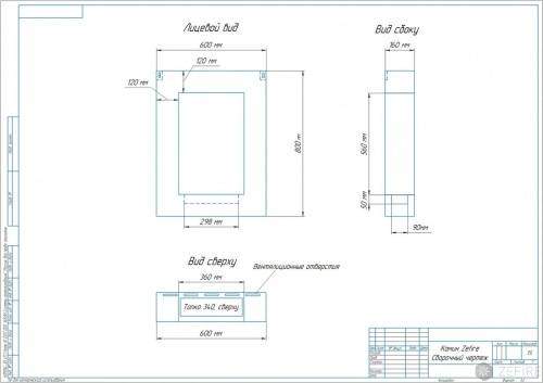 Настенный биокамин ZeFire IDEAL Zefire