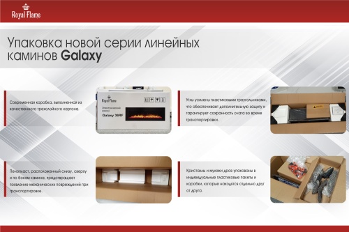 Электроочаг Royal Flame Galaxy 60 RF в Томске